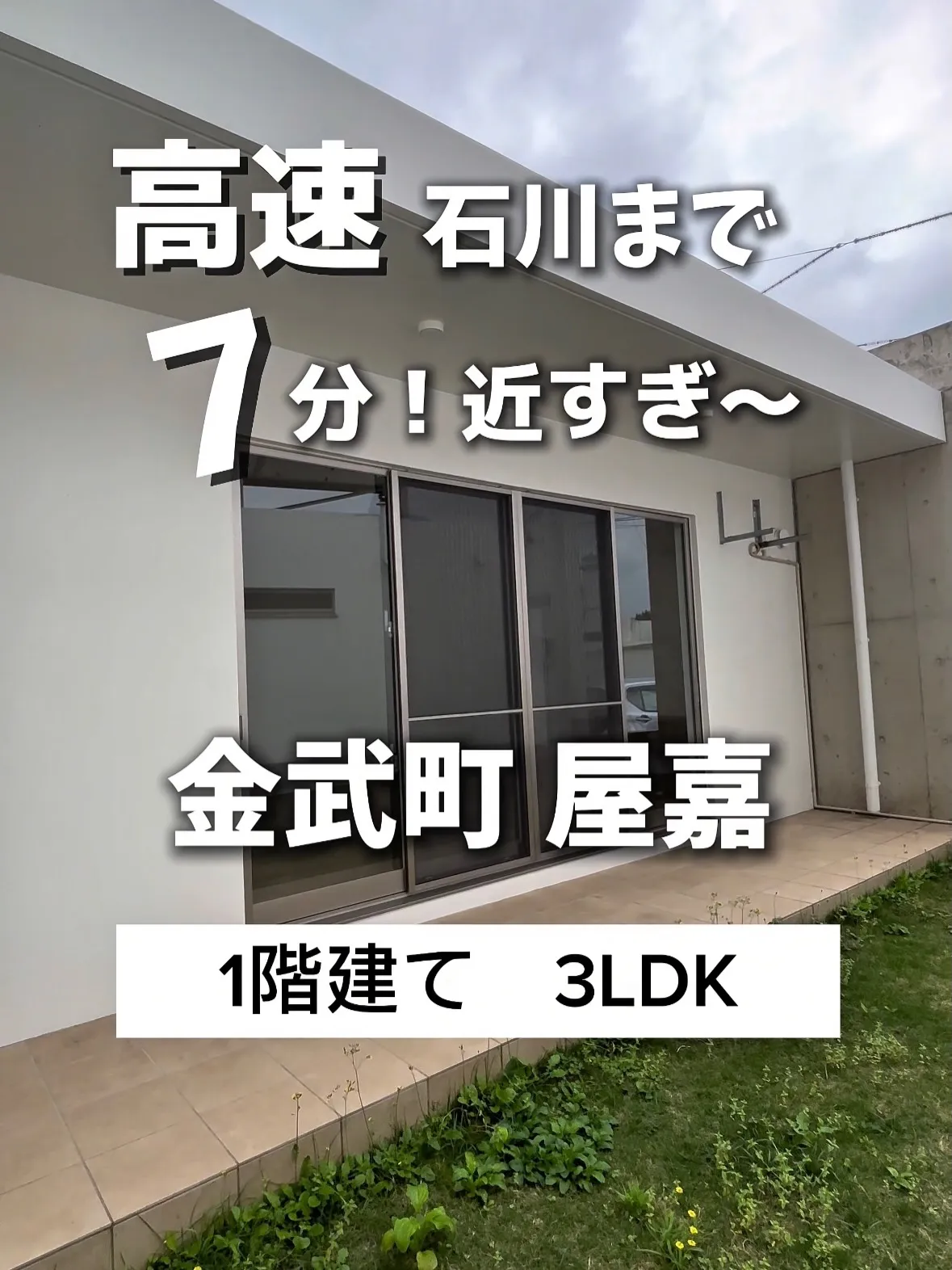 📍売買一戸建て