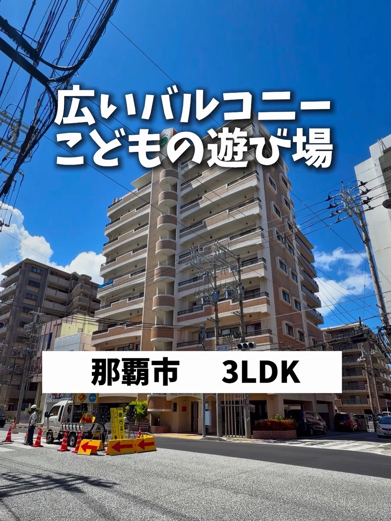 マンションなのに、このバルコニー広すぎませんか？😳