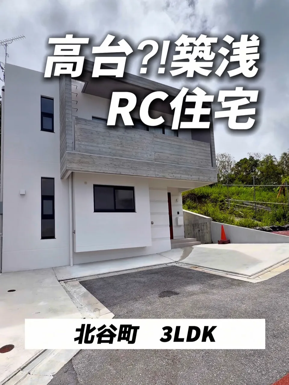 🏠【完成記念・特別価格】