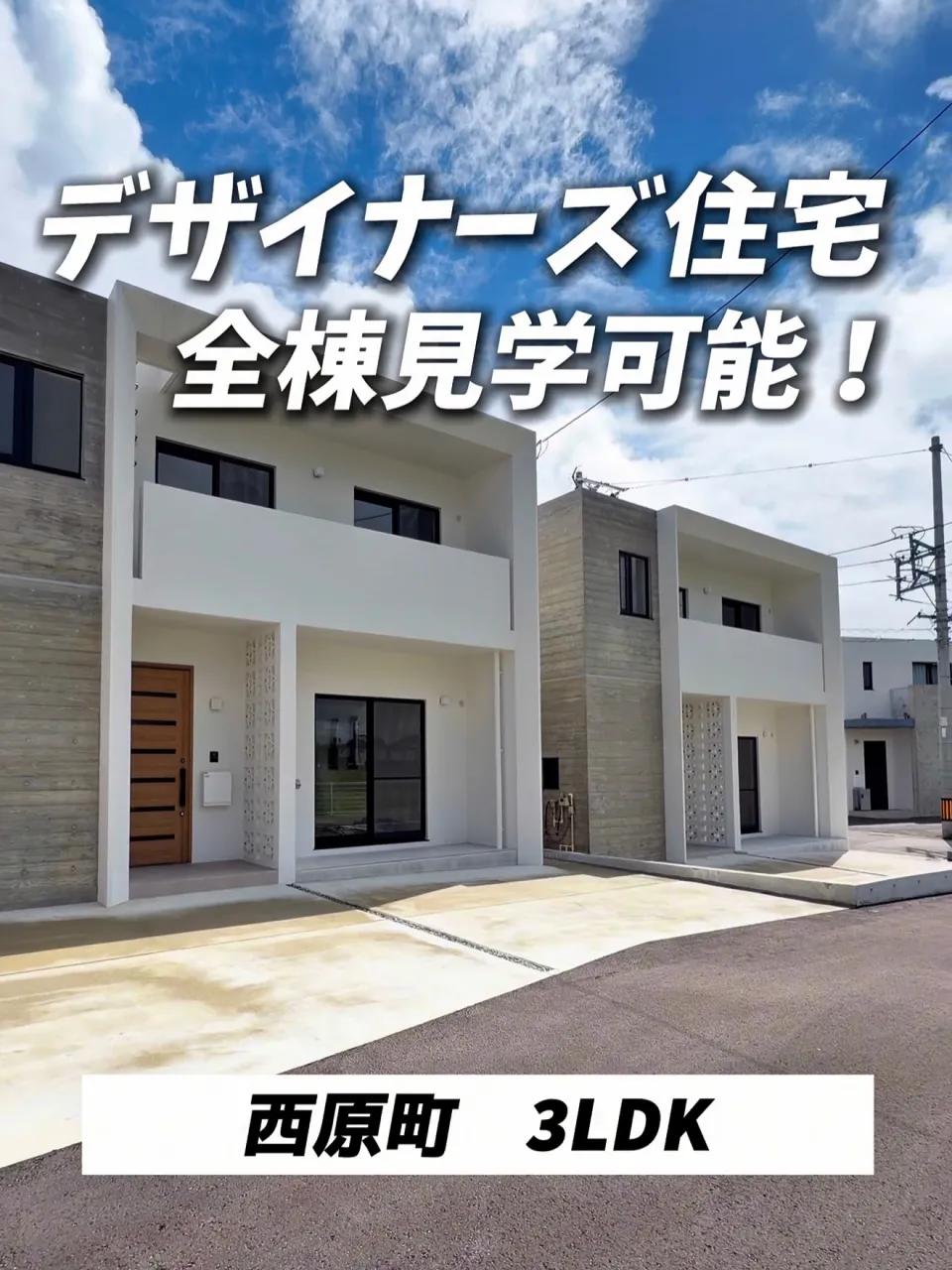 🏠【新築RC住宅】