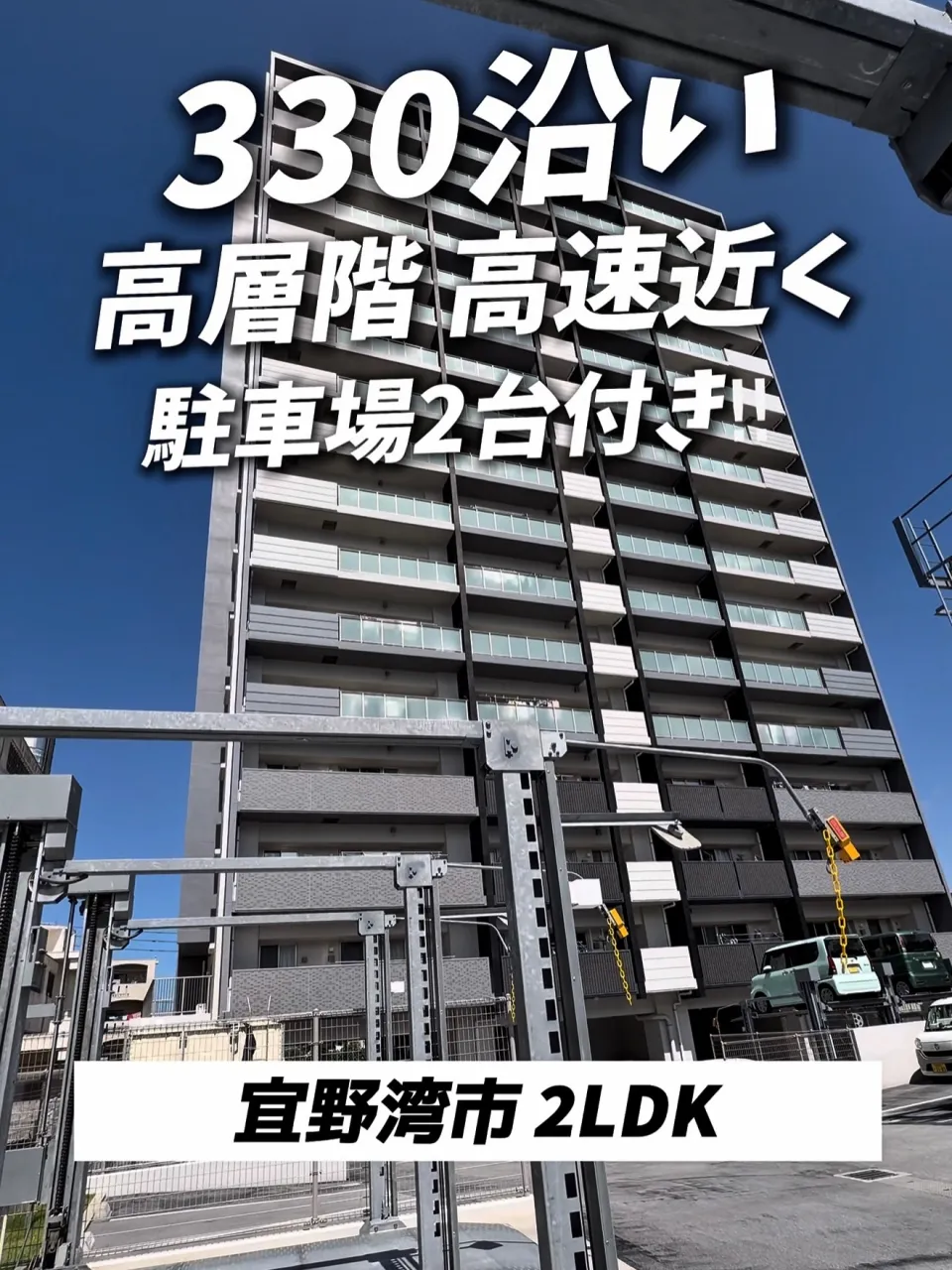 🏠【新価格！｜16階・東南向き】