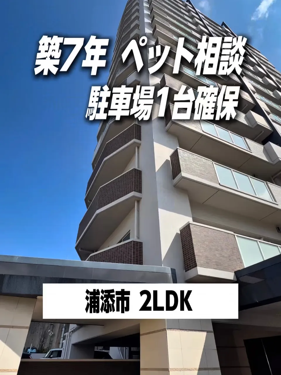 🏠✨ 浦添市・国道330号線から見える好立地!
