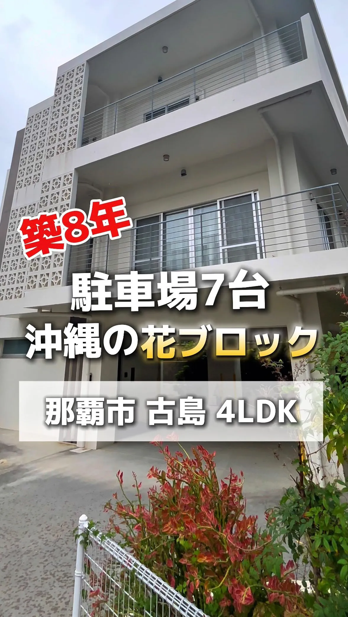 ▪️売買一戸建て